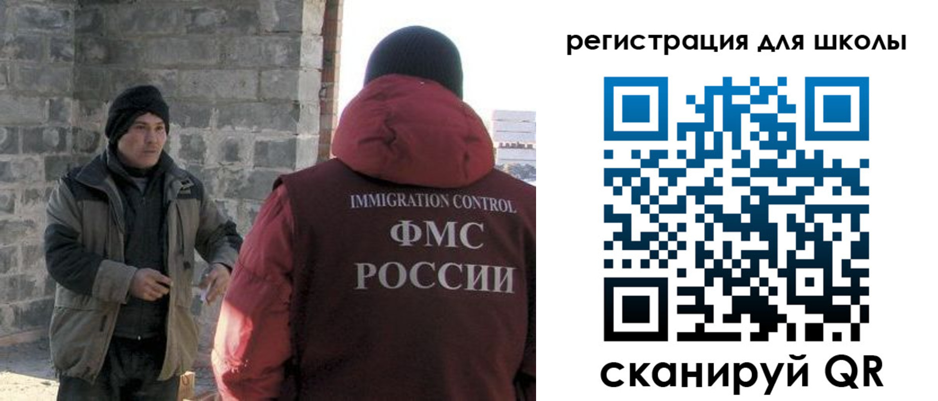 временная регистрация для школы в Уяре