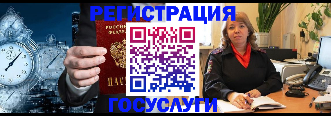 миграционный учет в Уяре